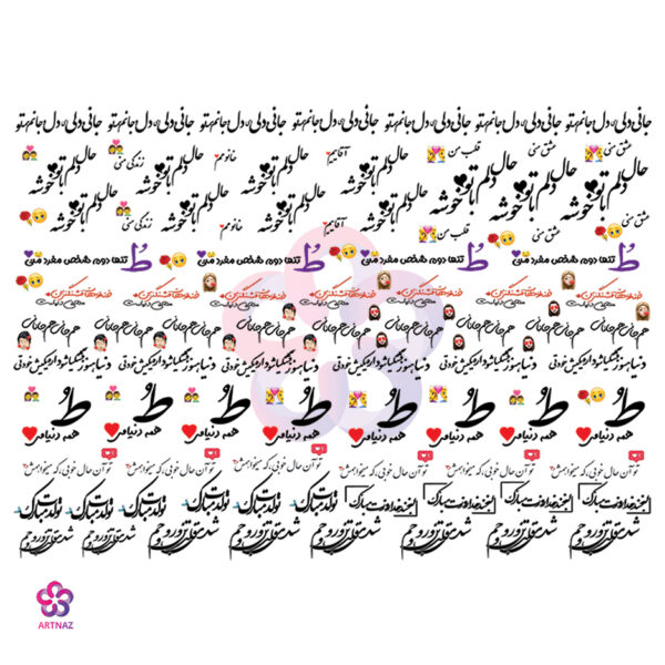 طلق شفاف پشت برچسبی جملات عاشقانه کد 3