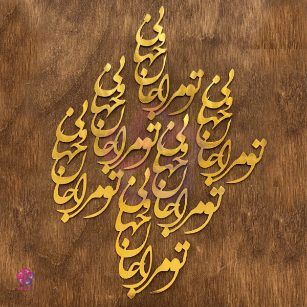 استیکر کالیگرافی کد 6