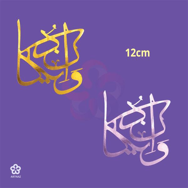 استیکر وان یکاد کد ١