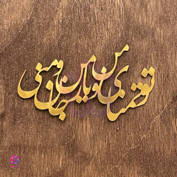 استیکر کالیگرافی کد 2