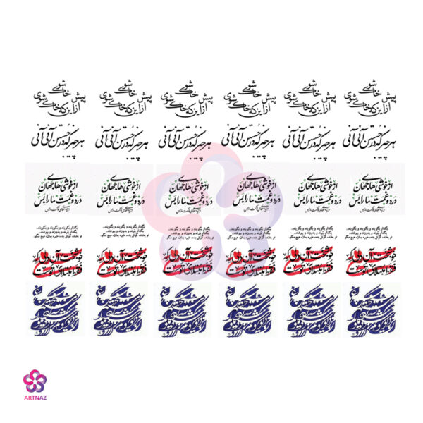 طلق شعر کد 2