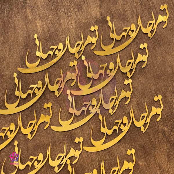 استیکر کالیگرافی کد 4