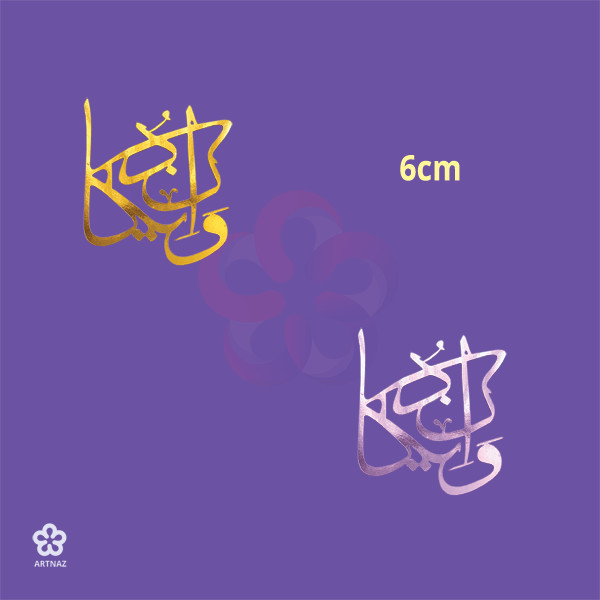 استیکر وان یکاد کد ١