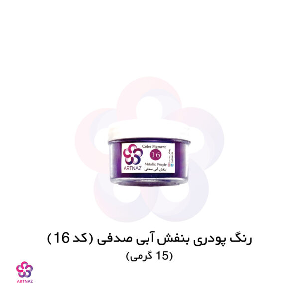 پک شروع به کار