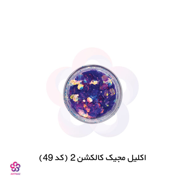 پک شروع به کار