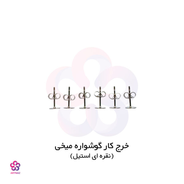 پک شروع به کار