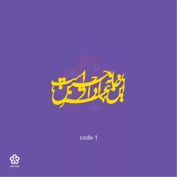 استیکر محرم در 9 طرح