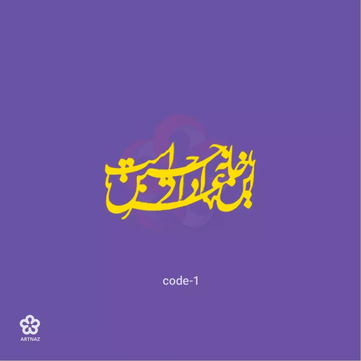استیکر محرم در 9 طرح