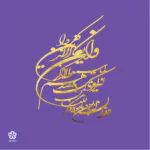 استیکر وان یکاد کد ٢