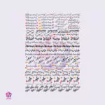طلق شفاف پشت برچسبی جملات عاشقانه 3