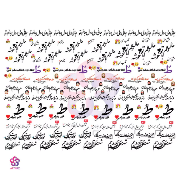 طلق شفاف پشت برچسبی جملات عاشقانه کد 3