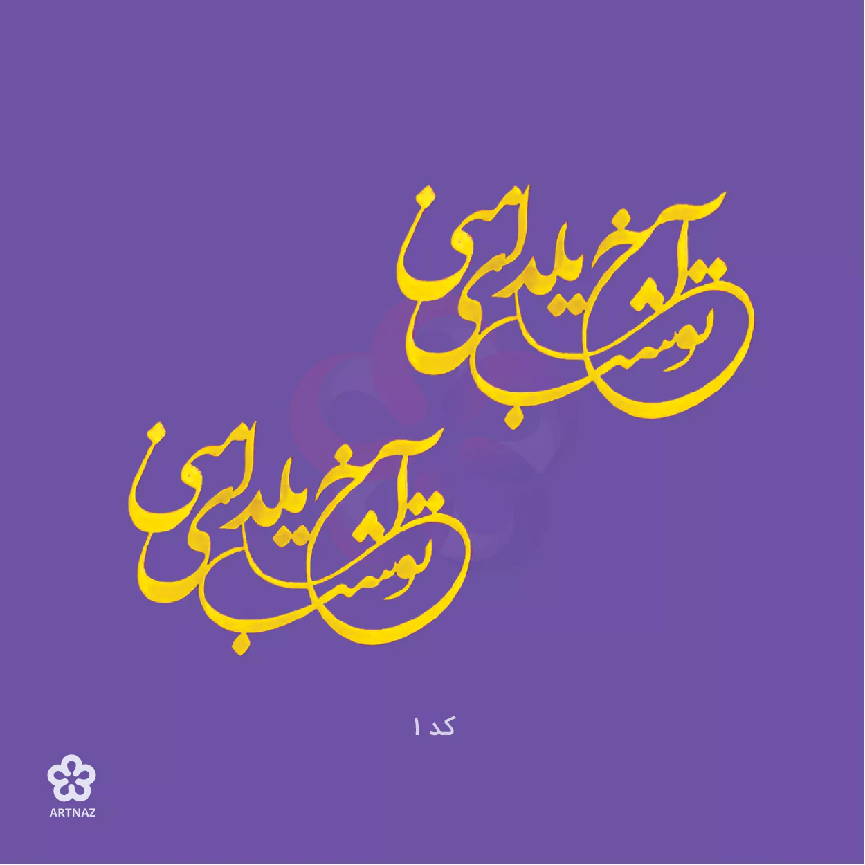 استیکر شعر یلدایی در 6 طرح