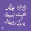 استیکر شعر یلدایی در 6 طرح