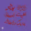 استیکر شعر یلدایی در 6 طرح