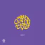 استیکر محرم در 9 طرح