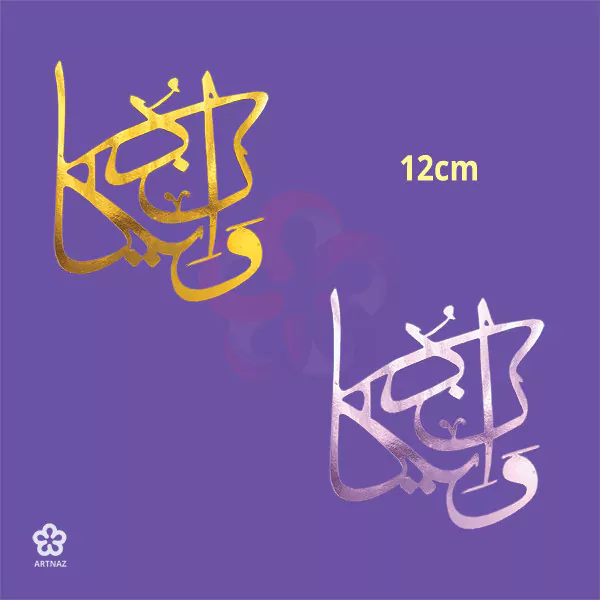 استیکر وان یکاد کد ١