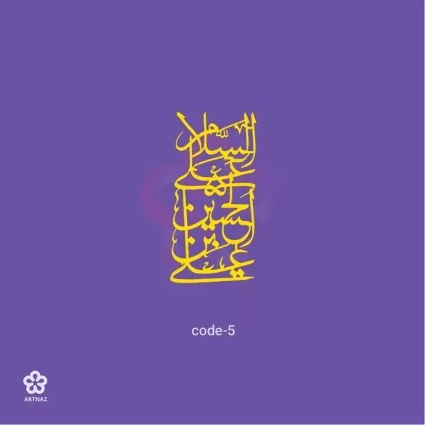 استیکر محرم در 9 طرح