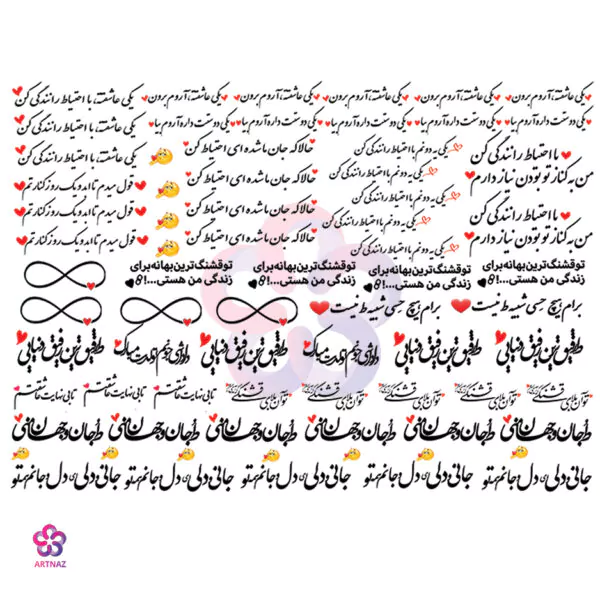 طلق شفاف پشت برچسبی جملات عاشقانه کد 3