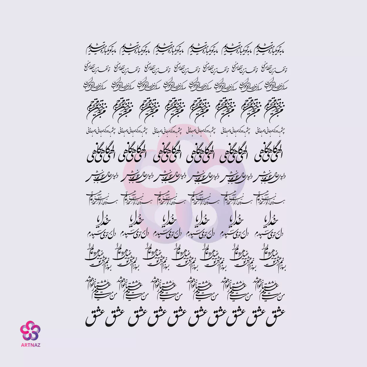 طلق طرح شعر کد 6